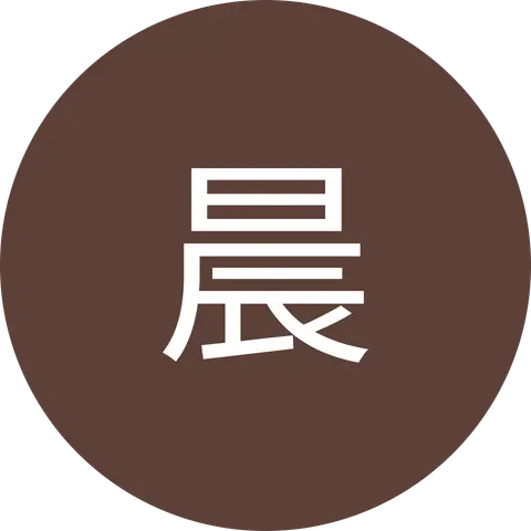 杨晨