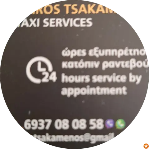Spiros Tsakamenos