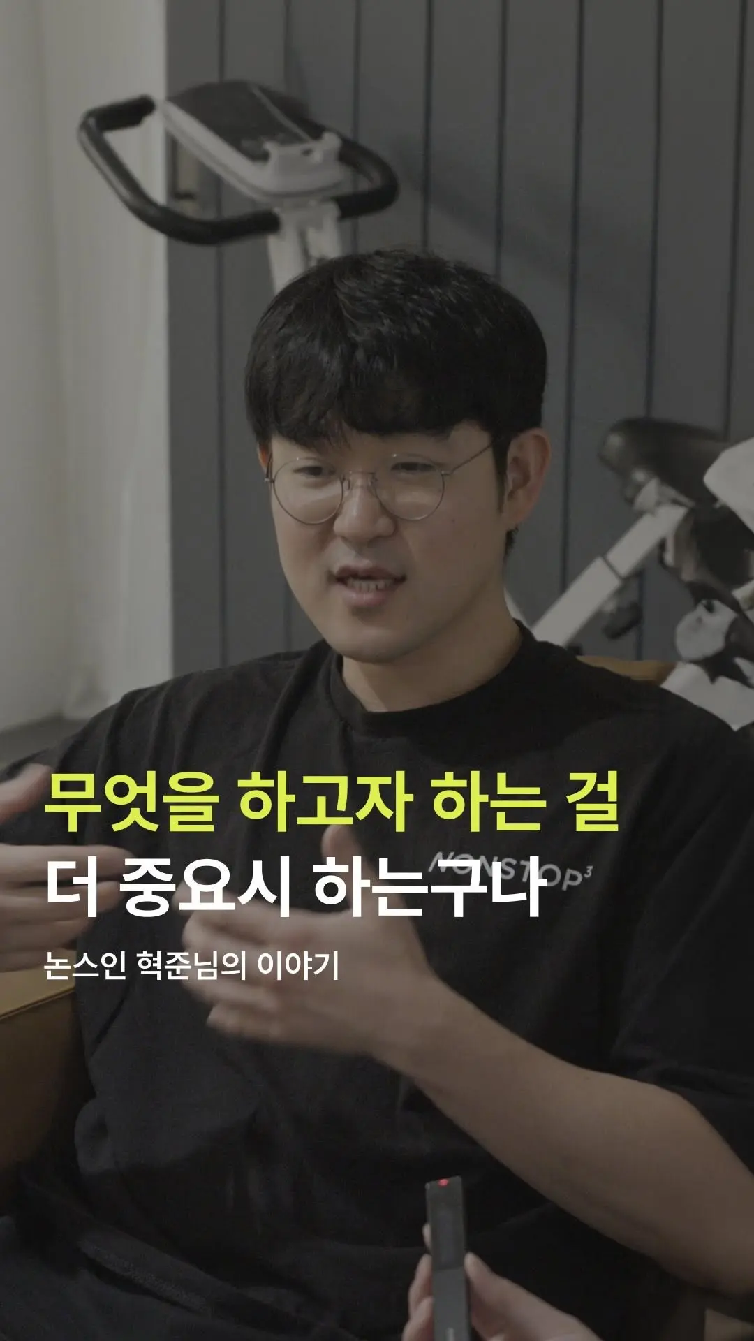 논스인 혁준님의 이야기