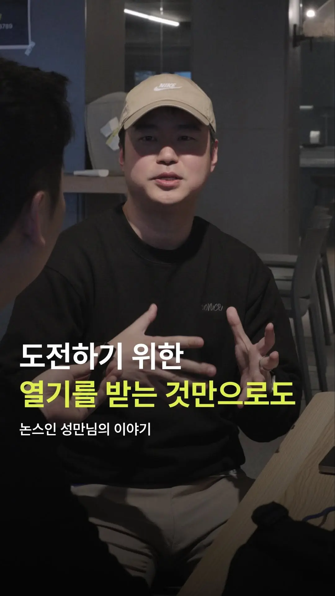 논스인 성만님의 이야기
