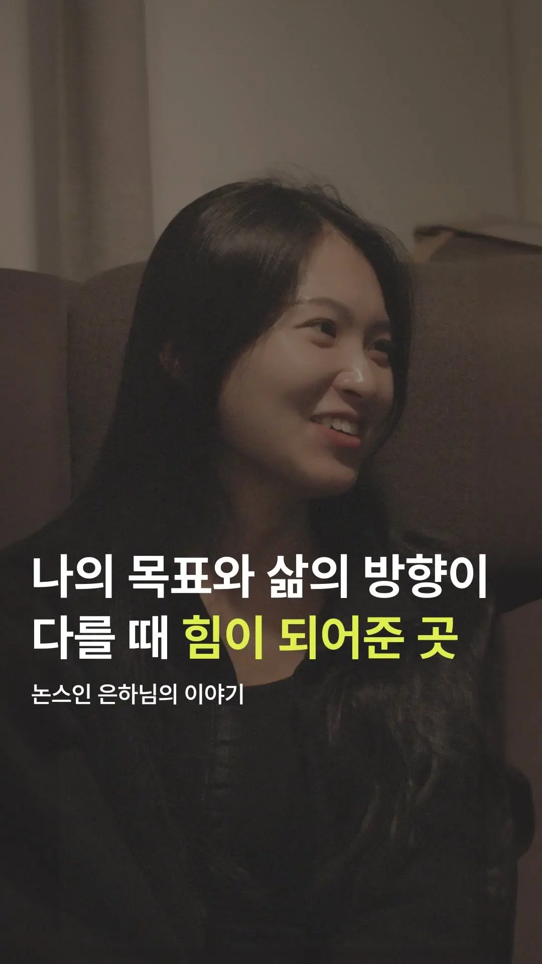 논스인 은하님의 이야기